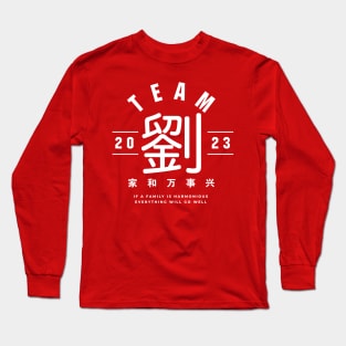 Team 劉 Liú / Lau Long Sleeve T-Shirt